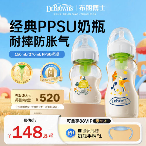 布朗博士防胀气ppsu奶瓶