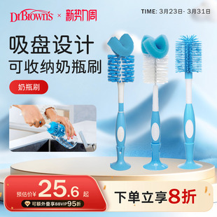 布朗博士奶瓶刷清洗刷婴儿专用海绵奶嘴刷子套装 便携清洁宝宝用品