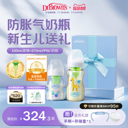 布朗博士防胀气奶瓶混搭礼盒