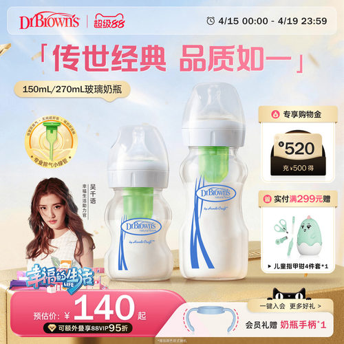 德国进口奶瓶原料 小绿管防胀气吐奶 耐高温