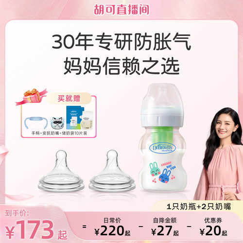 布朗博士防胀气玻璃PPSU奶瓶