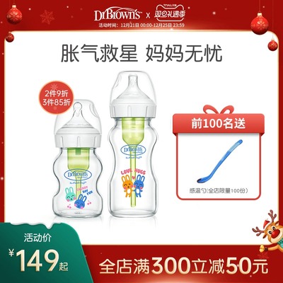 美国布朗博士新生婴儿防胀气宽口径玻璃奶瓶6个月1岁以上断奶神器