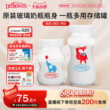 布朗博士官方正品新生儿防胀气奶瓶多功能储奶罐原装替换瓶身存储