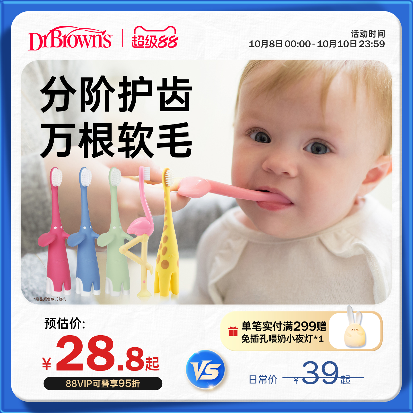 成长牙刷软毛护齿0-4岁儿童专用