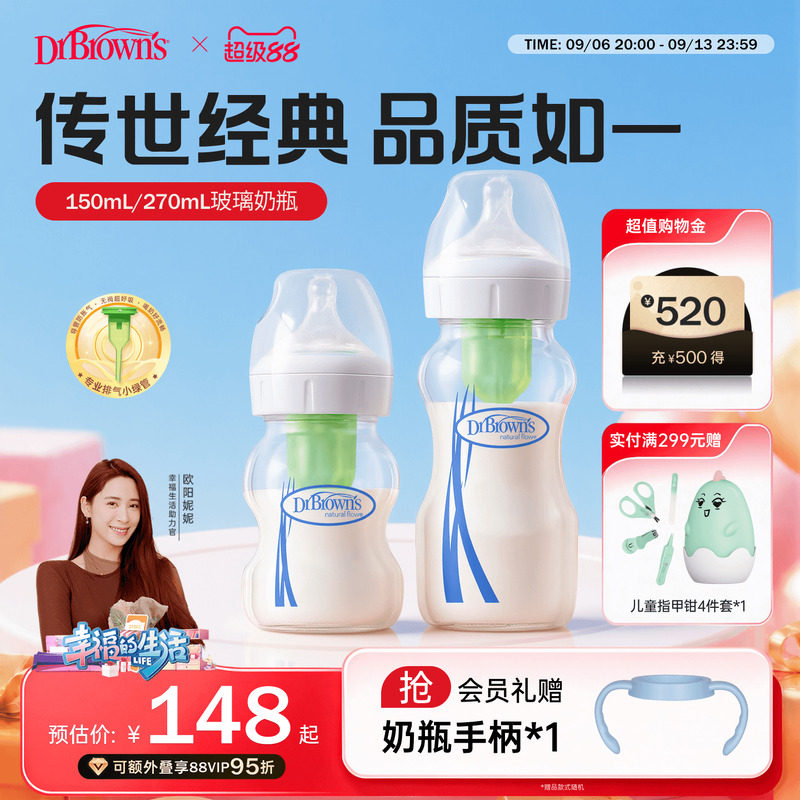 进口布朗博士防胀气婴儿新生0到6个月以上宝宝玻璃奶瓶官方旗舰店