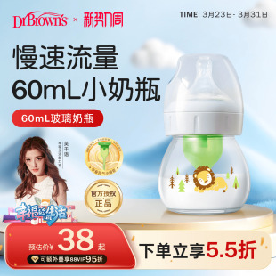 新生儿0 3月宝宝防胀气宽口径玻璃小狮子奶瓶60ml早产儿硅胶奶嘴