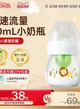 新生儿0-3月宝宝防胀气宽口径玻璃小狮子奶瓶60ml早产儿硅胶奶嘴