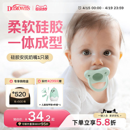 布朗博士好流畅防龅牙安抚奶嘴