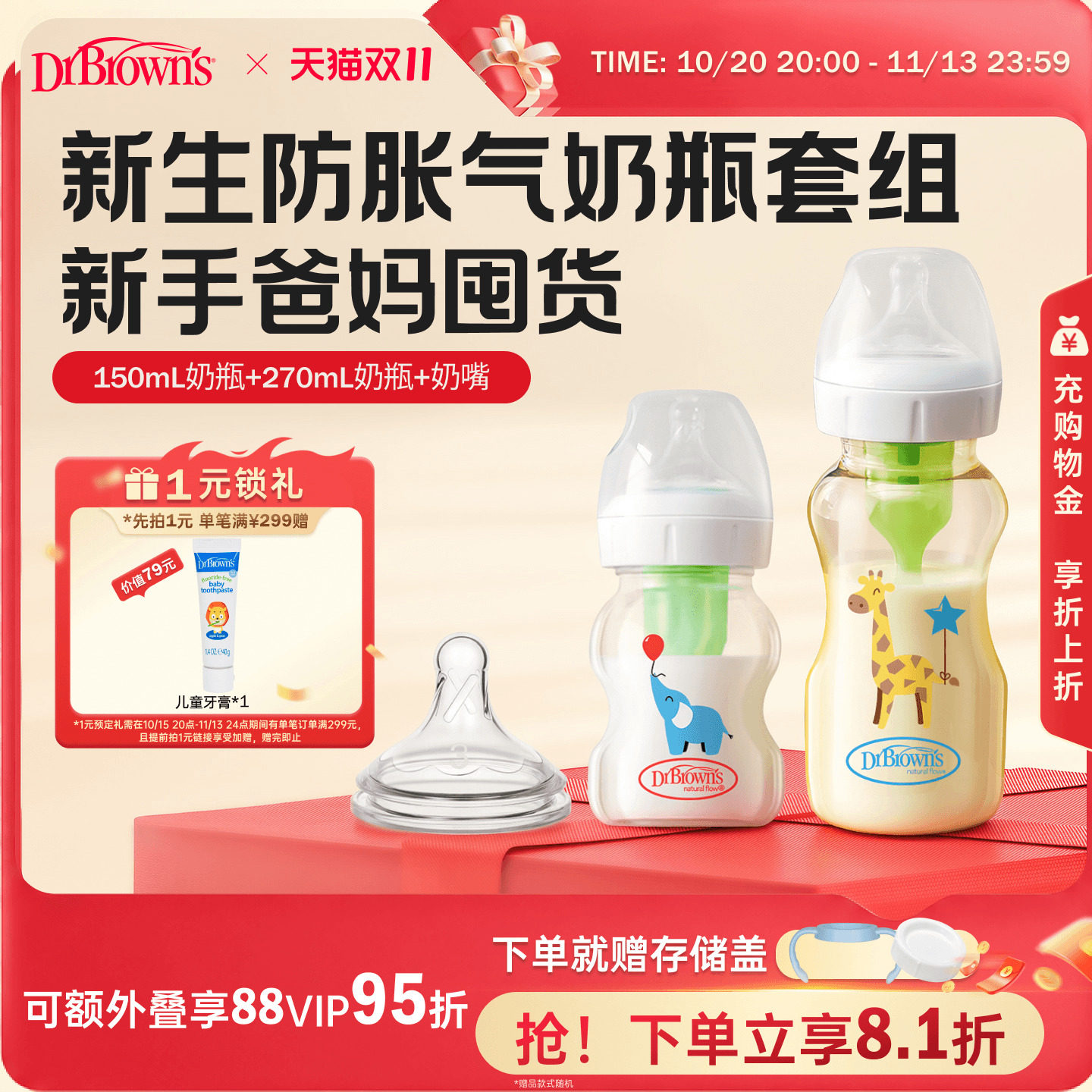 布朗博士奶瓶婴儿新生0-3-6-9个月以上宝宝防胀气玻璃PPSU套装