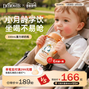 布朗博士PPSU重力球吸管宽口奶瓶1-2岁以上大容量大月龄学饮