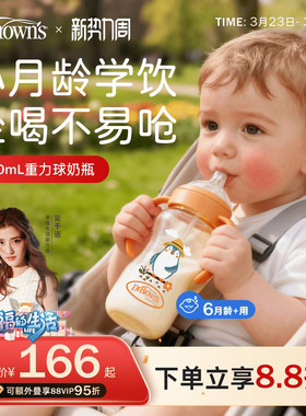布朗博士PPSU重力球吸管宽口奶瓶1-2岁以上大容量大月龄学饮