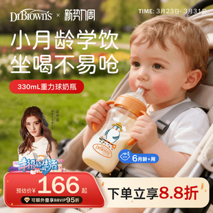 布朗博士PPSU重力球吸管宽口奶瓶1 2岁以上大容量大月龄学饮