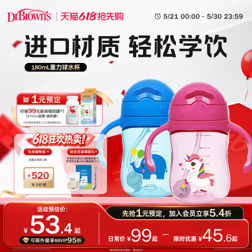 tritan防呛吸管手柄杯6个月180ml