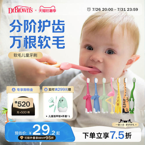成长牙刷软毛护齿0-4岁儿童专用
