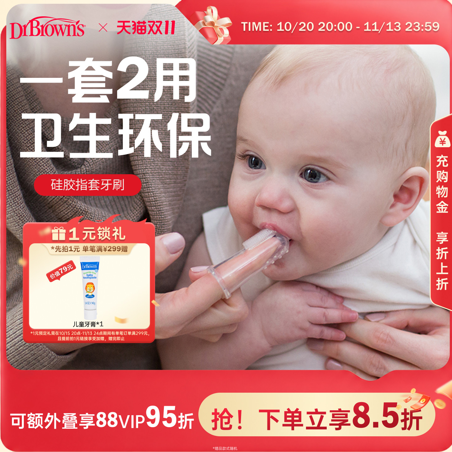 婴儿专用指套牙刷口腔清洁好物