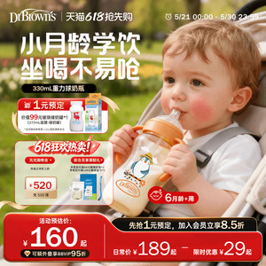 布朗博士重力球吸管ppsu奶瓶套组