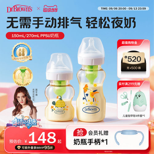 布朗博士防胀气ppsu奶瓶