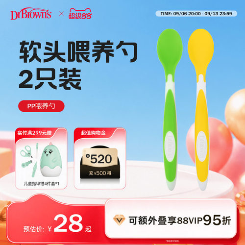 布朗博士好流畅学吃训练辅食勺