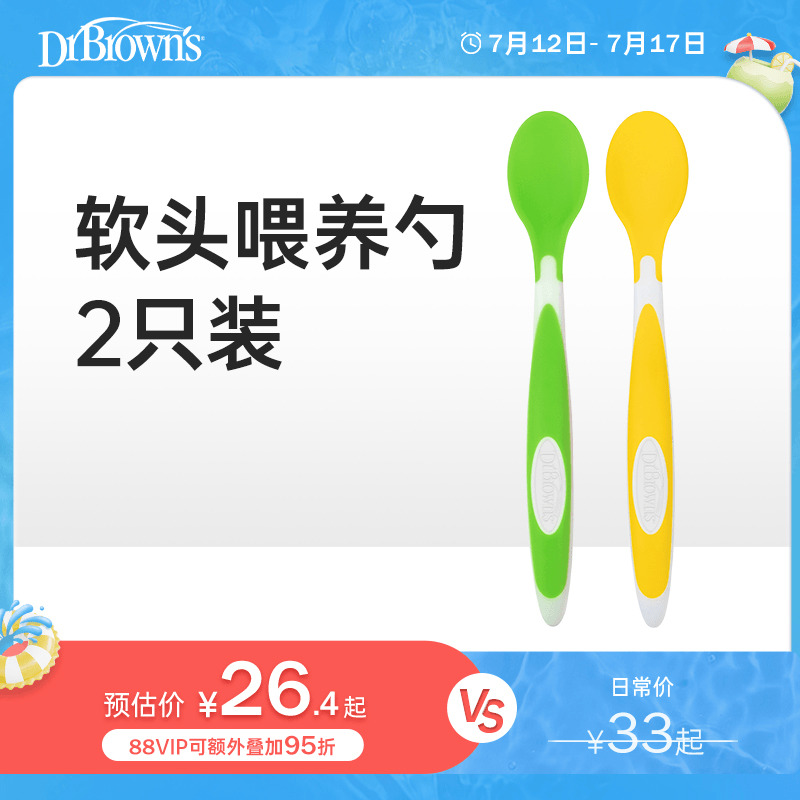 布朗博士好流畅学吃训练辅食勺