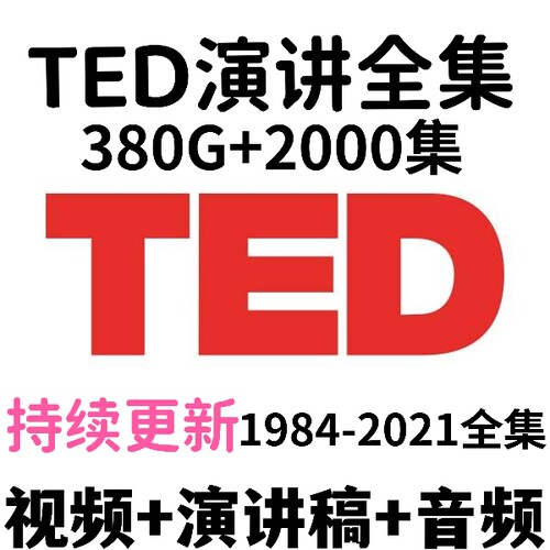 英语音频销量排行榜 英语音频品牌热度排名 小麦优选