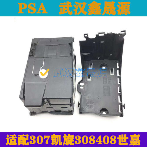 适配雪铁龙凯旋世嘉标致307308408电瓶盒总成电瓶盒上盖底板底座