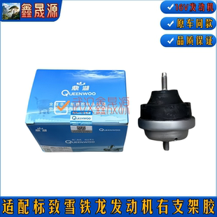鼎湖适配标致207雪铁龙爱丽舍富康C2发动机机脚S30发动机右支架胶