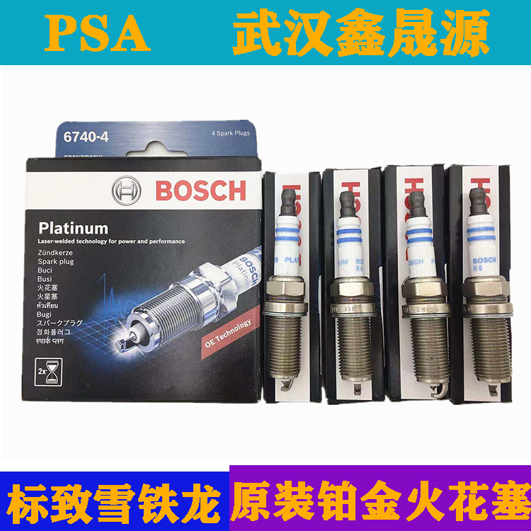 雪铁龙C5凯旋世嘉C3XR爱丽舍标致2008508408308307301原装火花塞