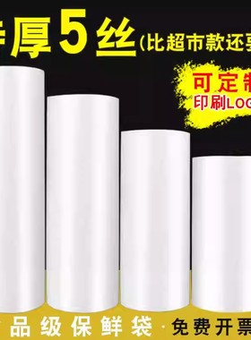 5丝加厚食品袋平口塑料包装袋子透明超市购物袋连卷袋商用食品级