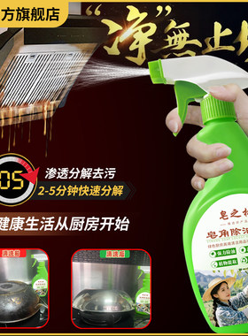 皂之林丝瓜皂角清洁剂除油剂皂角