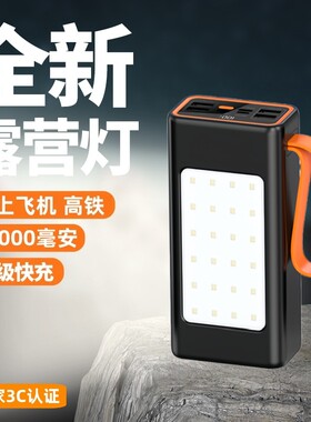 27000毫安充电宝可上飞机高铁