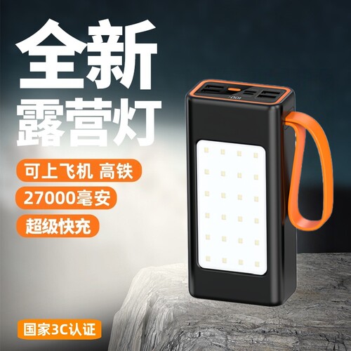 27000毫安充电宝可上飞机高铁