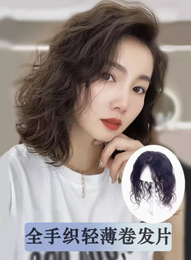 假发片全真发羊毛卷自然