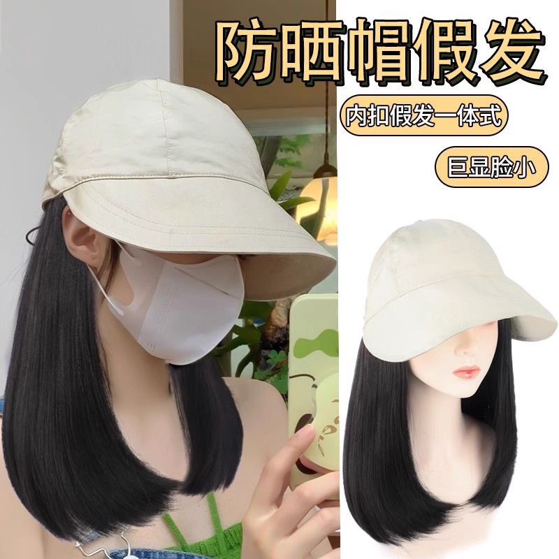 假发帽子一体女夏天中长发大头围时尚防晒帽子女款2024新款带假发图片