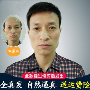 男假发中老年男士假发发套帅气自然透气短发毛寸平头真人发丝假发