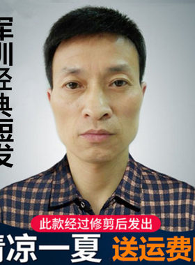 假发男短发中老年男士真发短直发