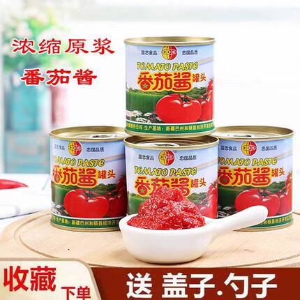 大疆丰德新疆半球红2罐198g家庭装儿童半球红0脂肪小包装家用
