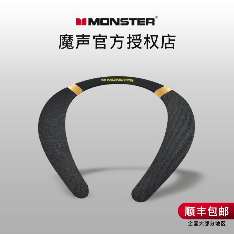 MONSTER/魔声Boomerang挂脖式无线蓝牙音响颈挂挂肩肩扛肩挂音箱 影音电器 无线/蓝牙音箱 原图主图