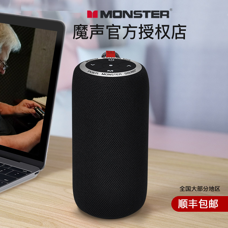 monster/魔声superstar s310 无线蓝牙音箱低音炮便携桌面小音响