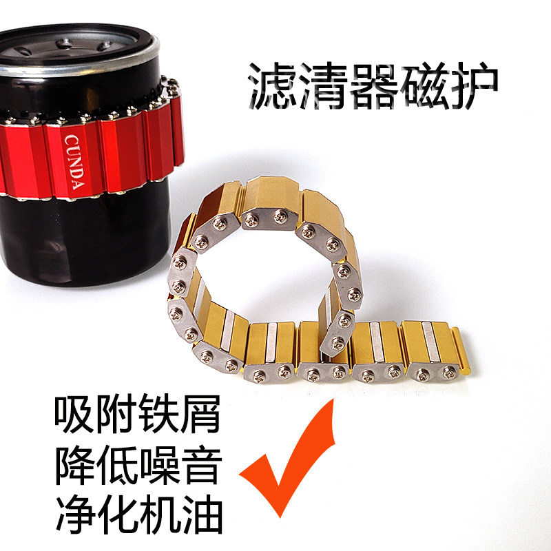汽车摩托车磁护机油滤清器滤芯保护器强磁过滤器发动机滤芯保养