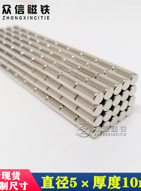 5X10mm5*20mm稀土永磁钕铁硼强力磁铁强磁圆形超强小磁石高强度磁
