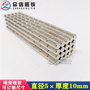 5X10mm5*20mm稀土永磁钕铁硼强力磁铁强磁圆形超强小磁石高强度磁