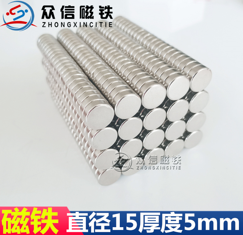 强磁吸铁石强磁铁片磁石永磁钕铁硼 强力磁钢 圆形直径15*5mm