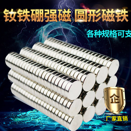 众信磁铁圆形强力稀土
