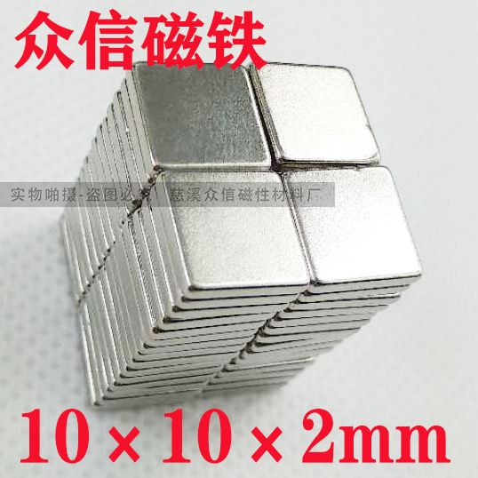 磁铁方块磁铁强磁稀土强磁18
