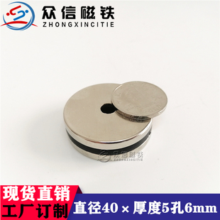 磁铁强磁吸铁石强磁铁D40 5带M6孔沉孔磁石圆形磁铁强力磁铁