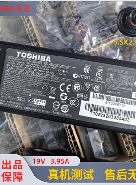全新原装东芝笔记本电源19V 3.95A适配器标准圆口 PA-1750-29配线