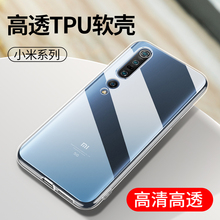 适用于小米15Pro手机壳14Ultra透明13硅胶12X 12SPro软壳11 10 8青春版新款Xiaomi CC9Pro全包防摔保护套批发