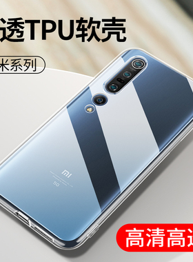 适用小米15Pro手机壳14Ultra透明13硅胶12X 12SPro软壳11 10 8青春版17Pro新款Xiaomi CC9Pro全包防摔保护套