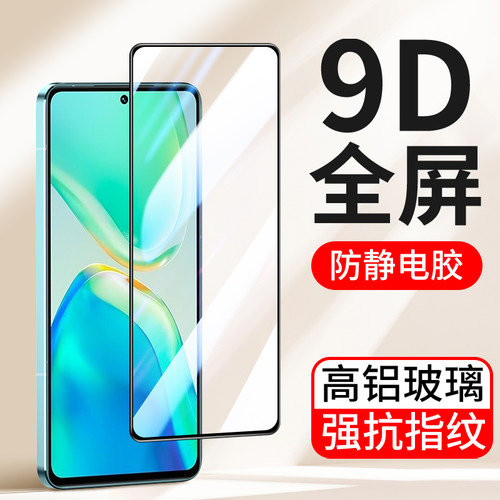 vivo全屏覆盖手机贴膜
