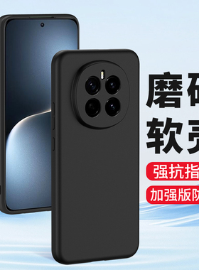 适用荣耀Magic7Pro手机壳华为honor Magic6磨砂magic8保护套Magic4Pro新款全包防摔magic5硅胶软壳3黑色批发